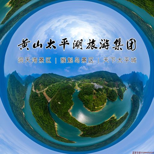 达尔罕茂明安联合720全景拍摄